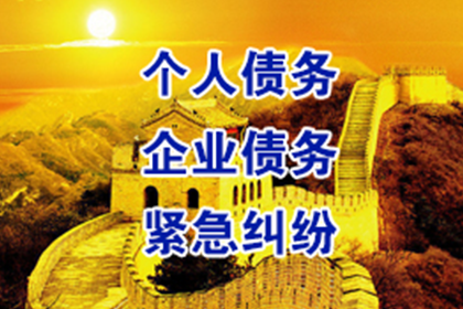 襄城讨账公司：成功为酒店追回120万会议预订款